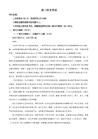 内蒙古2023-2024学年高二上学期期末教学质量检测语文试题（解析版）