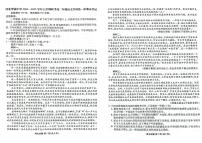 河北省衡水市枣强中学2024-2025学年高二上学期1月期末考试语文试题