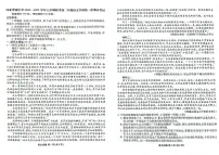 河北省衡水市枣强中学2024-2025学年高二上学期1月期末考试语文试题