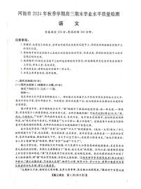 河池市2024年秋季学期高三上学期期末学业水平质量检测语文+答案