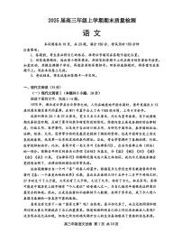 湖北省武汉市武昌区2025届高三上学期期末质量检测-语文试卷+答案