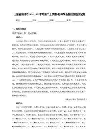 山东省淄博市2024-2025学年高二上学期1月教学质量检测语文试卷(含答案)