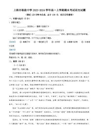 上海市格致中学2023-2024学年高一上学期期末考试语文试题（解析版）