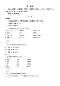 天津市红桥区2023-2024学年高一上学期期末考试语文试题（解析版）