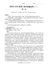 2025岳阳高三上学期教学质量监测（一）语文PDF版含解析