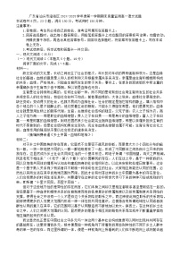 广东省汕头市澄海区2024-2025学年度第一学期期末质量监测高一语文试题