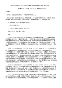 广东省汕头市澄海区2024-2025学年度第一学期期末质量监测高二语文试题