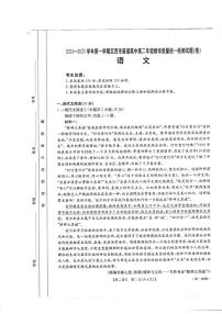 甘肃省定西市八校2024-2025学年高二上学期1月期末考试语文试题