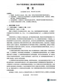 广西玉林市2024—2025学年高二上学期期末教学质量监测语文试卷