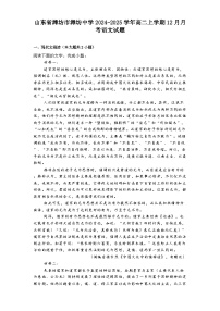 山东省潍坊市潍坊中学2024-2025学年高二上学期12月月考语文试题