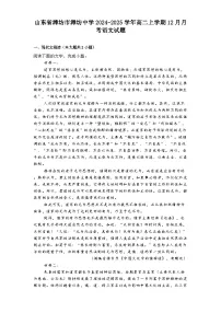 山东省潍坊市潍坊中学2024-2025学年高二上学期12月月考语文试题