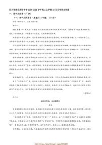 2024～2025学年四川省南充高级中学高二上12月月考语文试卷(含答案)