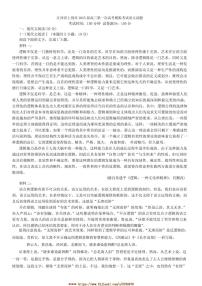 2025届江西省上饶市高三上(一)高考模拟考试语文试卷(含答案)