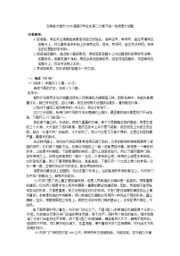 云南省大理州2025届高中毕业生第二次复习统一检测语文试题