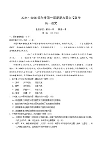 天津市五区县重点校2024-2025学年高一上学期1月期末联考试题 语文 Word版含答案