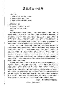 2025辽宁省县域重点高中协作体高三上学期期末考试语文PDF版含答案