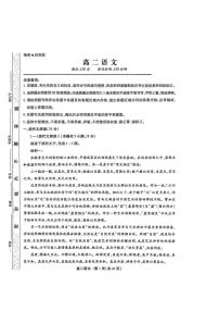 安徽省鼎尖名校联考2024-2025学年高二上学期1月期末考试语文试题