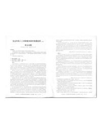 江西省吉安市2024-2025学年高二上学期末教学质量检测语文试题