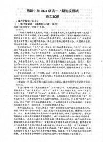 四川省绵阳市涪城区绵阳中学2024-2025学年高一上学期1月期末考试语文试题
