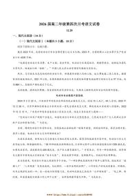 2024～2025学年江西省宜春市上高二中高二上12月(四)月考语文试卷(含答案)