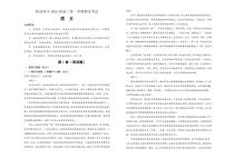 语文丨湖南省衡阳市衡阳县第四中学2025届高三1月期末考试语文试卷及答案