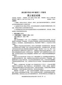 湖北部分名校2025届高三上学期1月联考-语文试卷+答案
