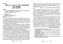 云南省曲靖市2025届高三上学期高考第一次教学质量监测语文试题