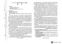 2025新乡高一上学期期末考试语文PDF版含答案