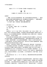 2025肇庆高一上学期期末统一考试语文含解析