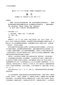2025肇庆高一上学期期末统一考试语文含解析