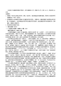 四川省绵阳市2023_2024学年高三语文上学期1月月考试题含解析