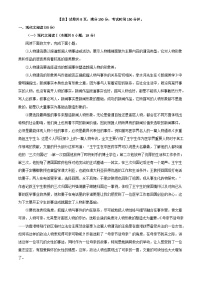 浙江省嘉兴市2023_2024学年高一语文上学期12月月考试题含解析