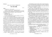 语文丨山东省菏泽市2025届高三1月期末试题语文试卷及答案