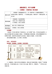 人教统编版选择性必修 下册9.2 *项脊轩志公开课教案及反思