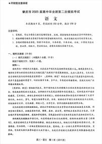 广东省肇庆市2025届高三上学期第二次模拟考试暨汕尾期末考试语文试卷（PDF版附答案）