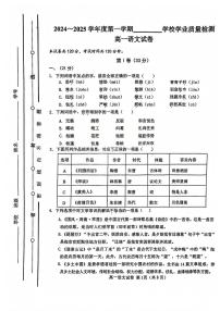 2025天津西青区高一上学期期末考试语文PDF版含答案