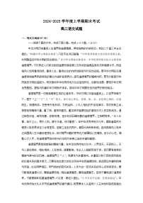 河北省衡水市2024-2025学年高二上学期期末考试语文试题