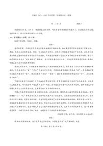 北京市东城区2024-2025学年高二上学期期末考试语文试卷（含答案）