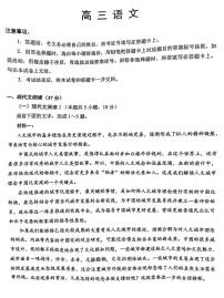 语文丨福建省泉州市2025届高三1月质量监测（二）（泉州二检）语文试卷及答案