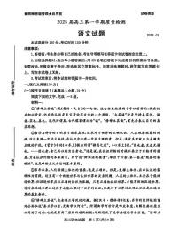 语文丨山东省枣庄市2025届高三1月第一学期质量检测（枣庄一调）语文试卷及答案