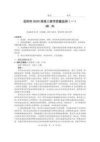 湖南省岳阳市2025届高三上学期教学质量监测（一）语文试卷及答案