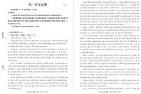 山东省德州市2024-2025高三上学期期末语文试卷及答案