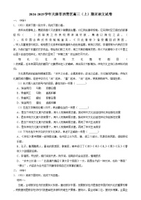 天津市西青区2024-2025学年高三上学期期末考试语文试题（Word版附解析）