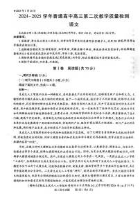 语文丨河南省信阳市2025届高三1月第二次教学质量检测（信阳二模）语文试卷及答案