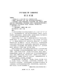 江苏省苏北四市（徐州、宿迁、淮安、连云港）2025届高三第一次调研测试语文试卷（PDF版附答案）
