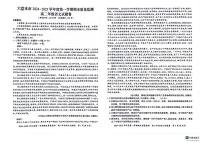 贵州省六盘水市2024-2025学年高二上学期1月期末考试语文试题
