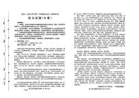 河北省保定市定州中学2024-2025学年高二上学期1月期末考试语文试题
