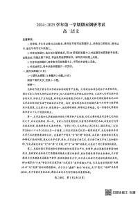 河南省开封市2024-2025学年高二上学期1月期末语文试题
