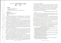 河南省新乡市2024-2025学年高二上学期期末测试语文试卷
