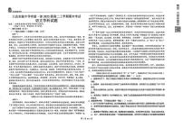 黑龙江省大庆市实验中学2024-2025学年高二上学期期末考试语文试卷